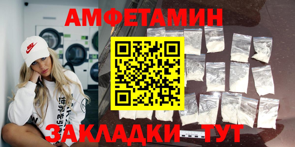 АМФЕТАМИН  Вход с VPN  Железногорск  Amphetamine VHQ 