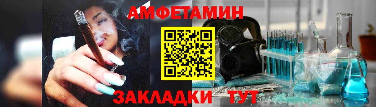АМФ 97% Железногорск