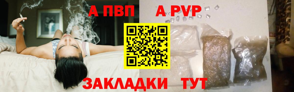 Альфа ПВП СК КРИС Железногорск