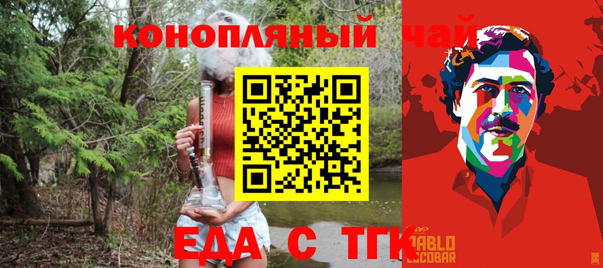 Canna-Cookies конопля  Вход с VPN  Железногорск 