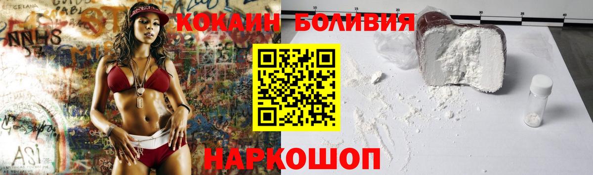 Cocaine Колумбийский Железногорск