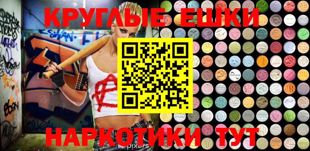 Железногорск  Экстази 300 mg  Экстази Punisher  Экстази  Вход с VPN 