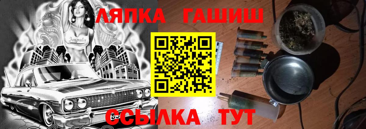 Железногорск  ГАШИШ  Вход с VPN  ГАШ Premium 