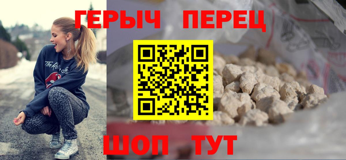 Железногорск  Героин VHQ  Вход с VPN 