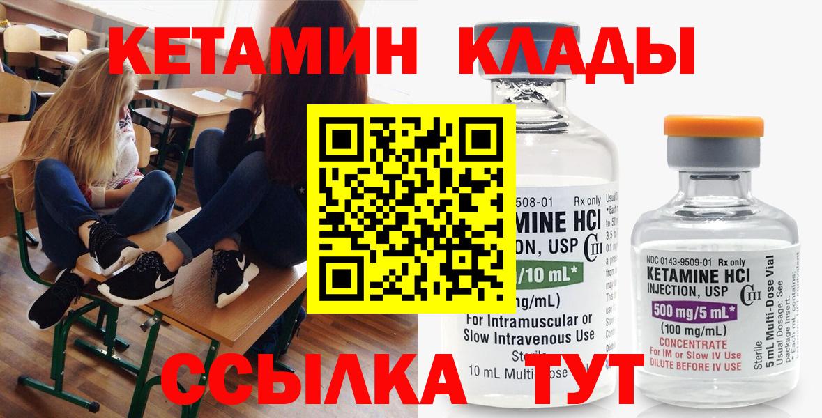 кракен зеркало  Вход с VPN  Железногорск  КЕТАМИН VHQ 