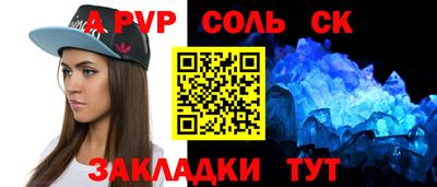 соль ск Кулебаки