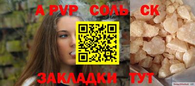 соль курить ск Кумертау