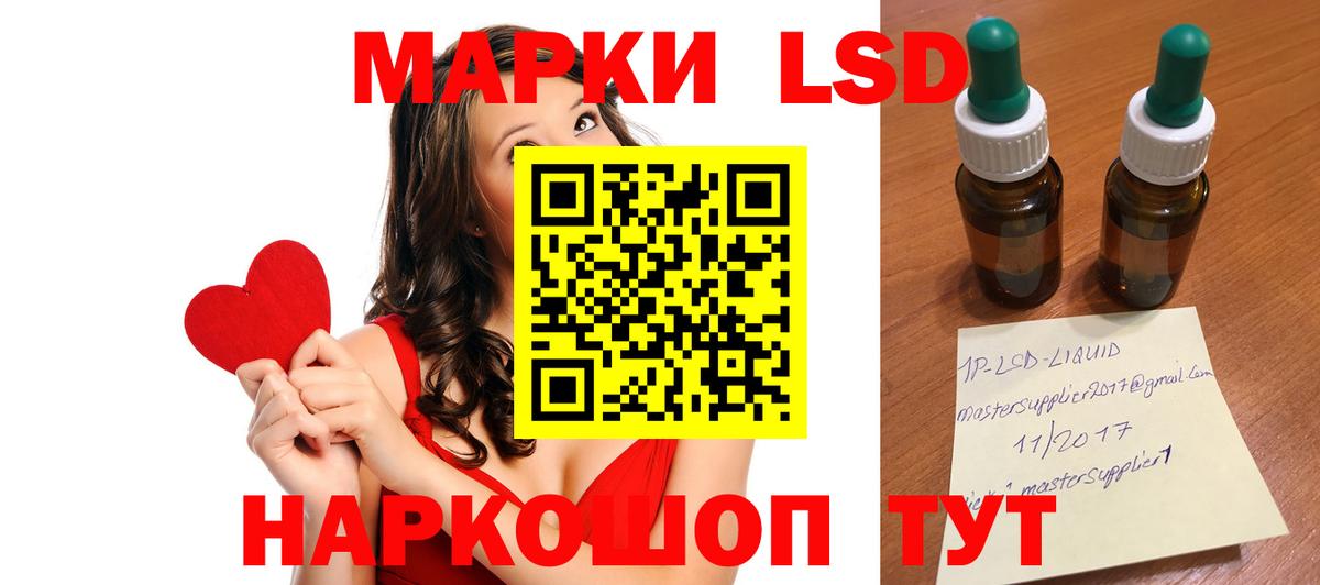 Железногорск  LSD-25 экстази кислота  LSD-25 экстази  ЛСД экстази ecstasy  Вход с VPN 