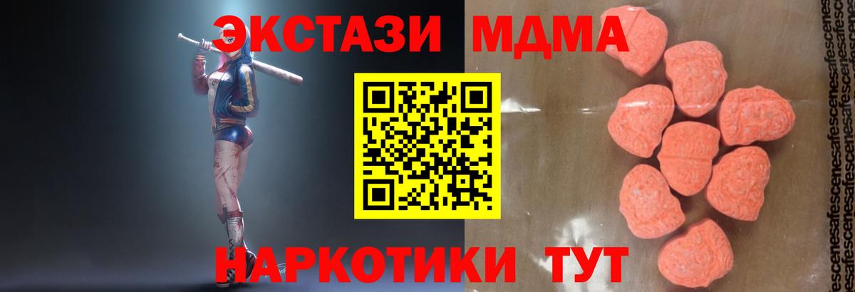 МДМА crystal  МДМА  Железногорск  Вход с VPN 