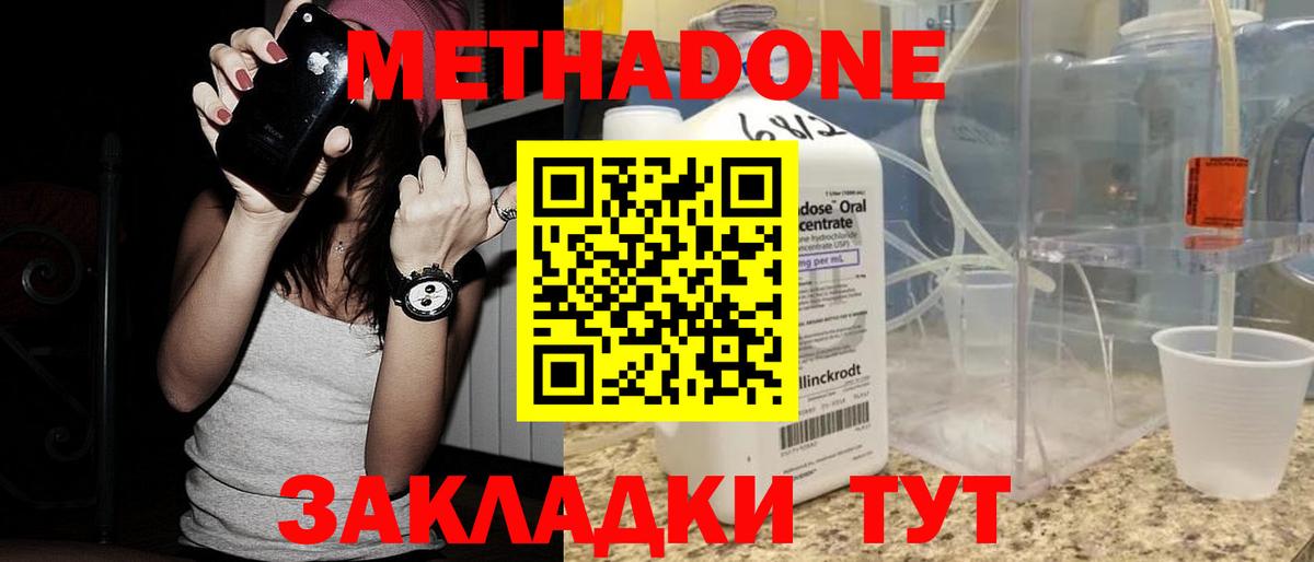 Железногорск  Метадон мёд  Вход с VPN  МЕТАДОН кристалл 
