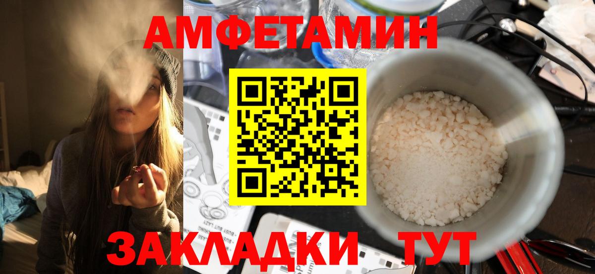 МЕТАМФЕТАМИН  Вход с VPN  Железногорск  Метамфетамин витя 