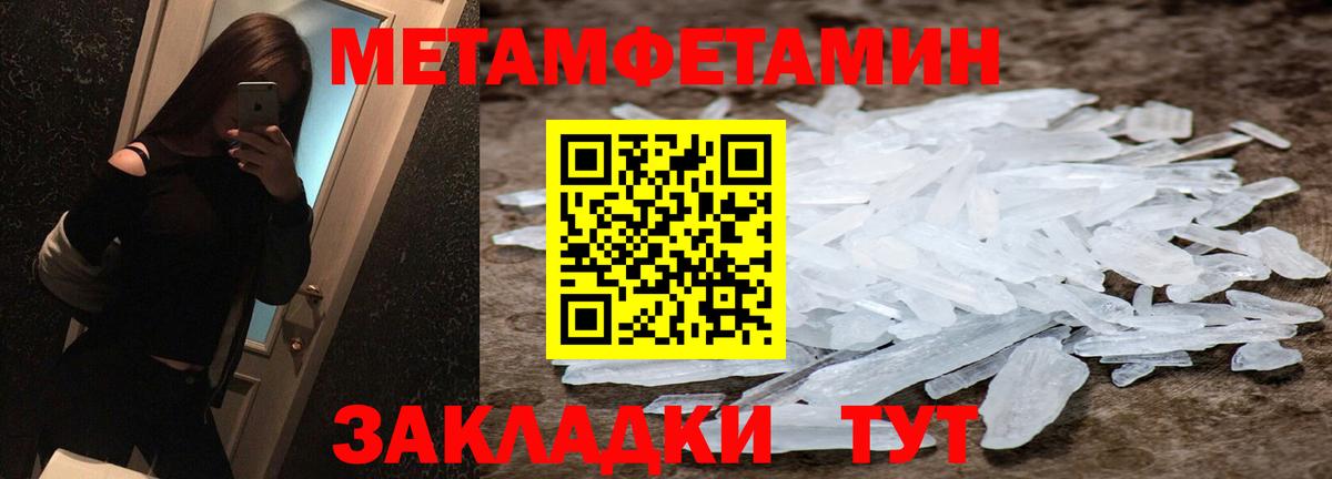 МЕТАМФЕТАМИН Декстрометамфетамин 99.9% Железногорск