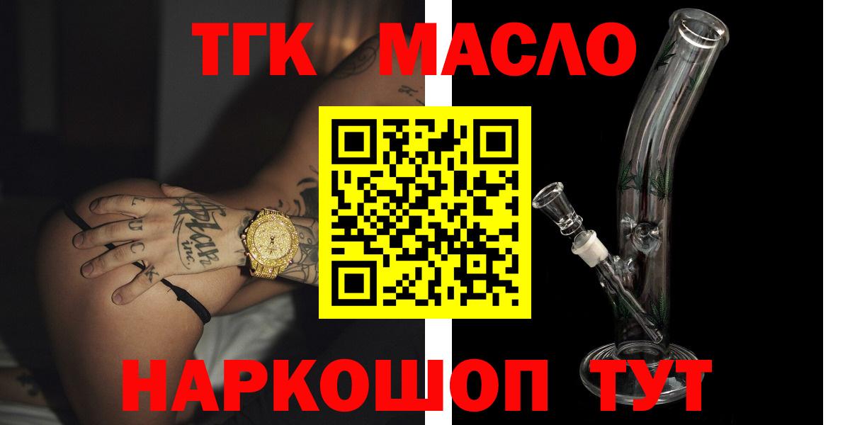 Дистиллят ТГК жижа  Вход с VPN  Железногорск 