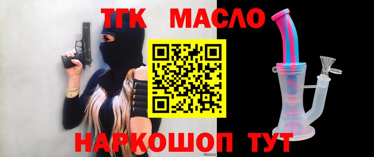 Дистиллят ТГК жижа Железногорск