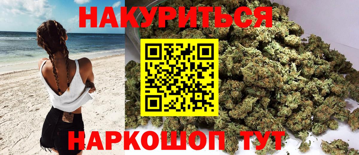 Бошки марихуана AK-47  Вход с VPN  МАРИХУАНА AK-47  Железногорск 